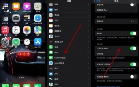 Apple苹果iPhone拦截短信怎么设置？这份攻略请查收