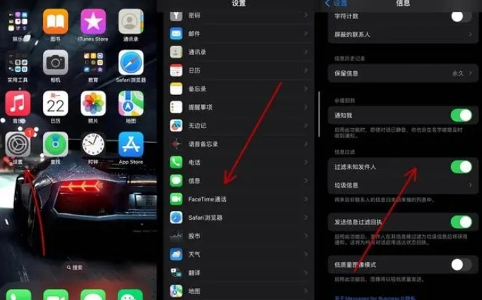Apple苹果iPhone拦截短信怎么设置？这份攻略请查收
