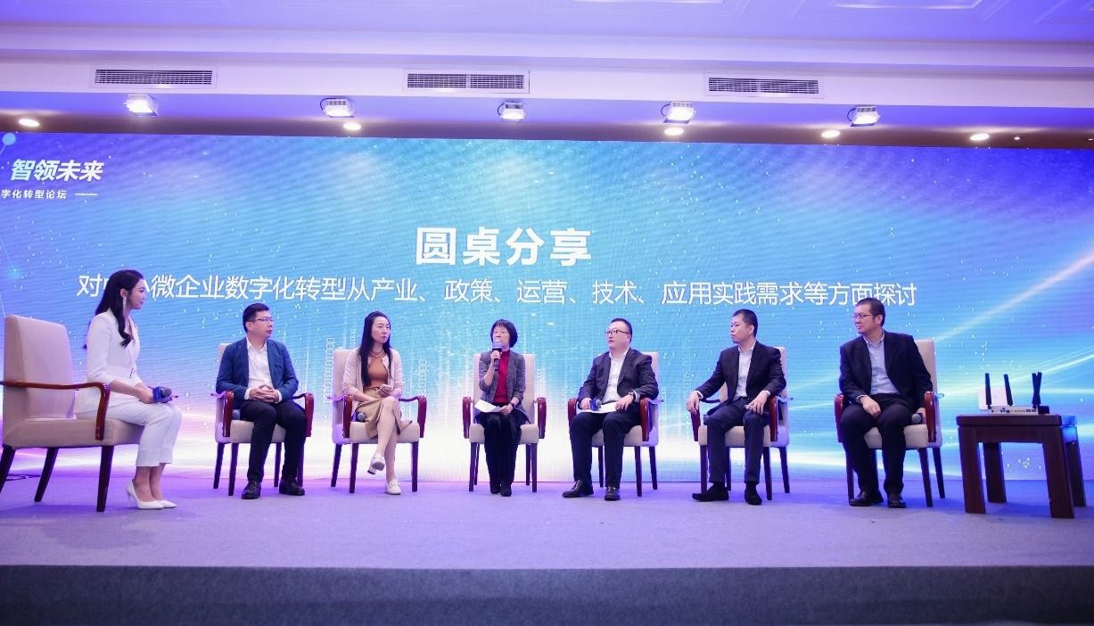 “光联万企 智领未来”，中小微企业数字化转型论坛在深圳举办