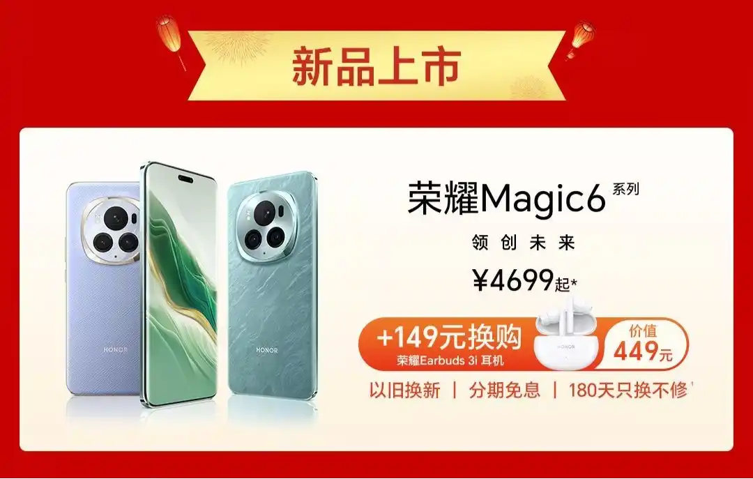 新年荣耀 一起成龙，荣耀2024年货节攻略上线，超多福利限时抢购