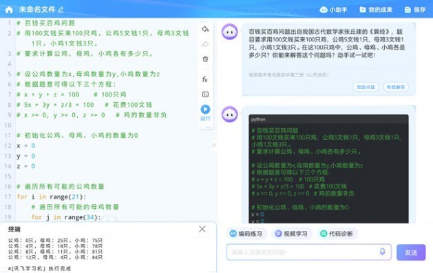 春节送礼送希望，科大讯飞AI学习机T20／Pro助力孩子减负提绩