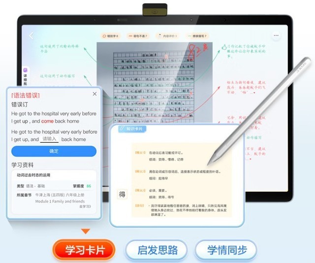 春节送礼送希望，科大讯飞AI学习机T20／Pro助力孩子减负提绩