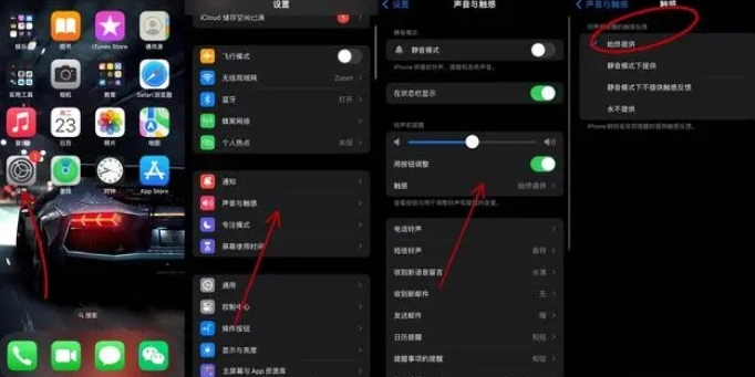 Apple苹果iPhone13怎么没有震动？这样设置即可