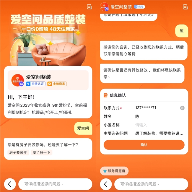 如何利用AI精准捕捉用户需求？百度营销商家智能体“星星知我心”