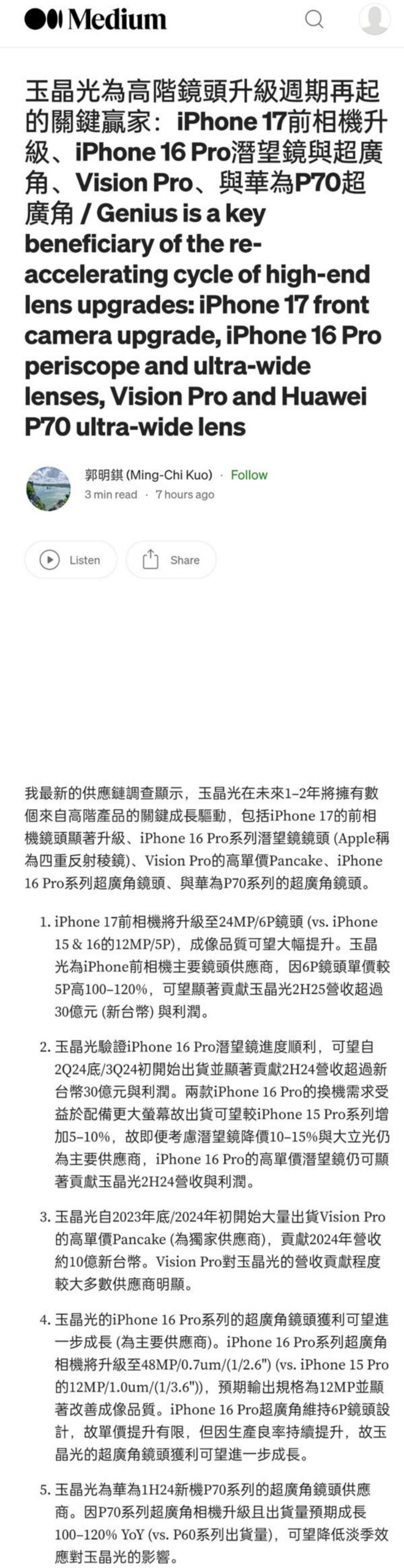iPhone 17最新消息显示：前置摄像头得到巨大升级