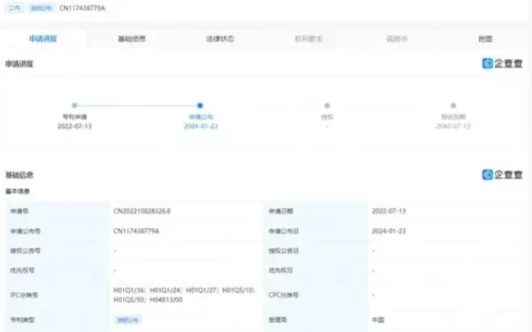 华为新专利引领科技潮流：可穿戴设备实现人体通信