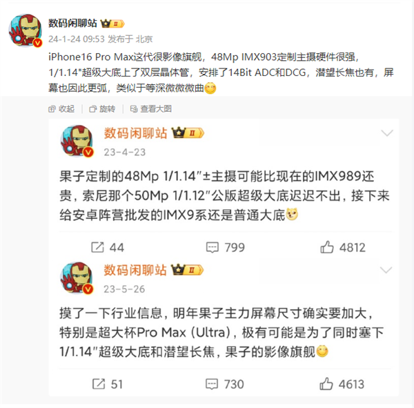 iPhone 16 Pro Max摄像头曝光：4800万IMX903定制主摄加持