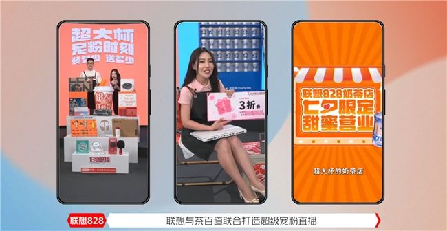 联想828超级联萌节作品荣获2023金瑞营销奖「年度最佳整合营销案例奖」