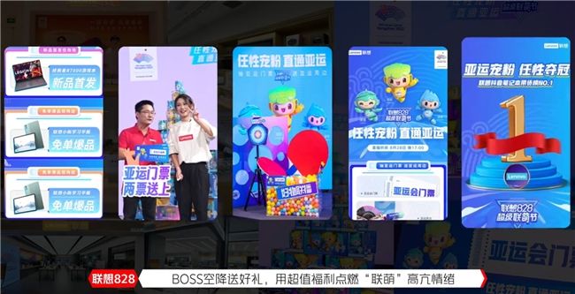 联想828超级联萌节作品荣获2023金瑞营销奖「年度最佳整合营销案例奖」