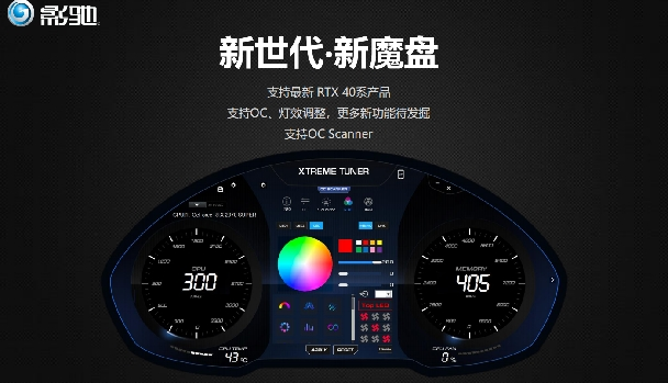 性能真的“Ti”不一样！影驰 GeForce RTX 4070 Ti SUPER 星曜 OC评测！