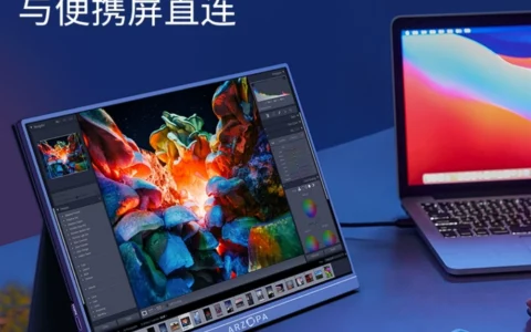 ARZOPA便携式显示器在西班牙Amazon这样买更值，可省90欧元，仅售109.99欧元