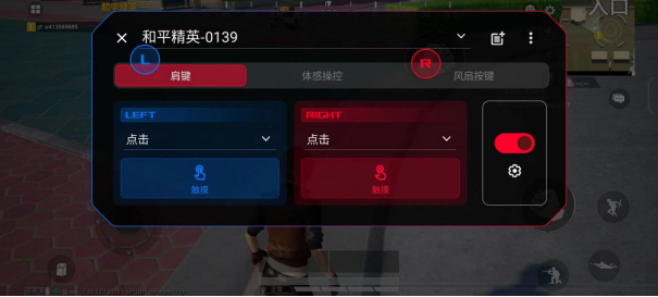 165Hz 三星柔性屏加持 ROG8 纵享《QQ飞车》丝滑漂移！