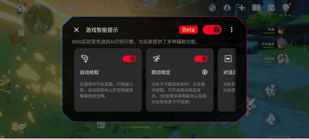 165Hz 三星柔性屏加持 ROG8 纵享《QQ飞车》丝滑漂移！