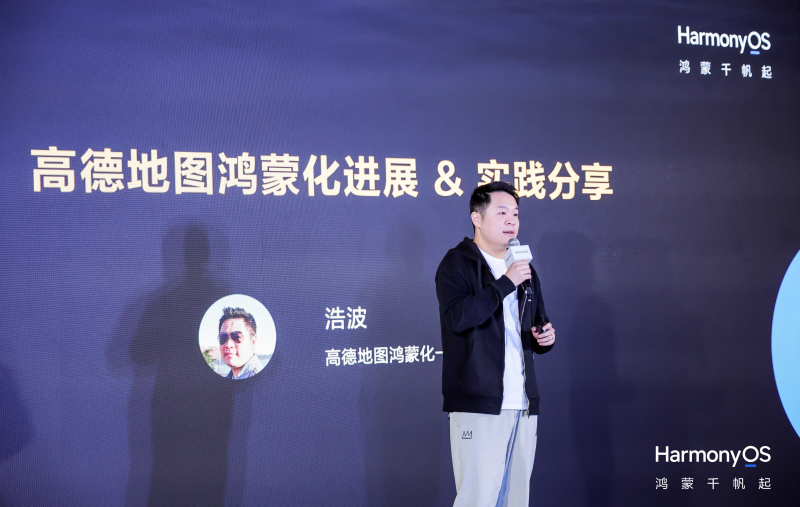 高德地图携手HarmonyOS NEXT，开启智能出行新篇章