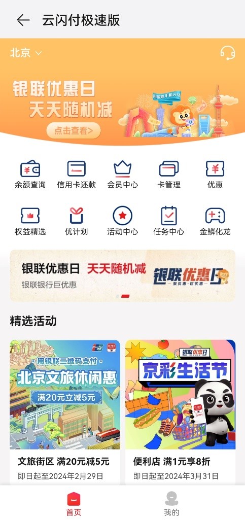 鸿蒙生态千帆启航仪式 华为支付加速打造鸿蒙星河版支付体验