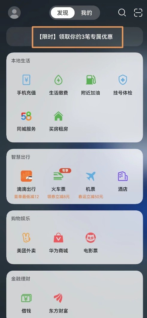 鸿蒙生态千帆启航仪式 华为支付加速打造鸿蒙星河版支付体验