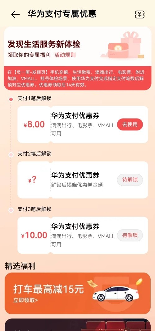 鸿蒙生态千帆启航仪式 华为支付加速打造鸿蒙星河版支付体验