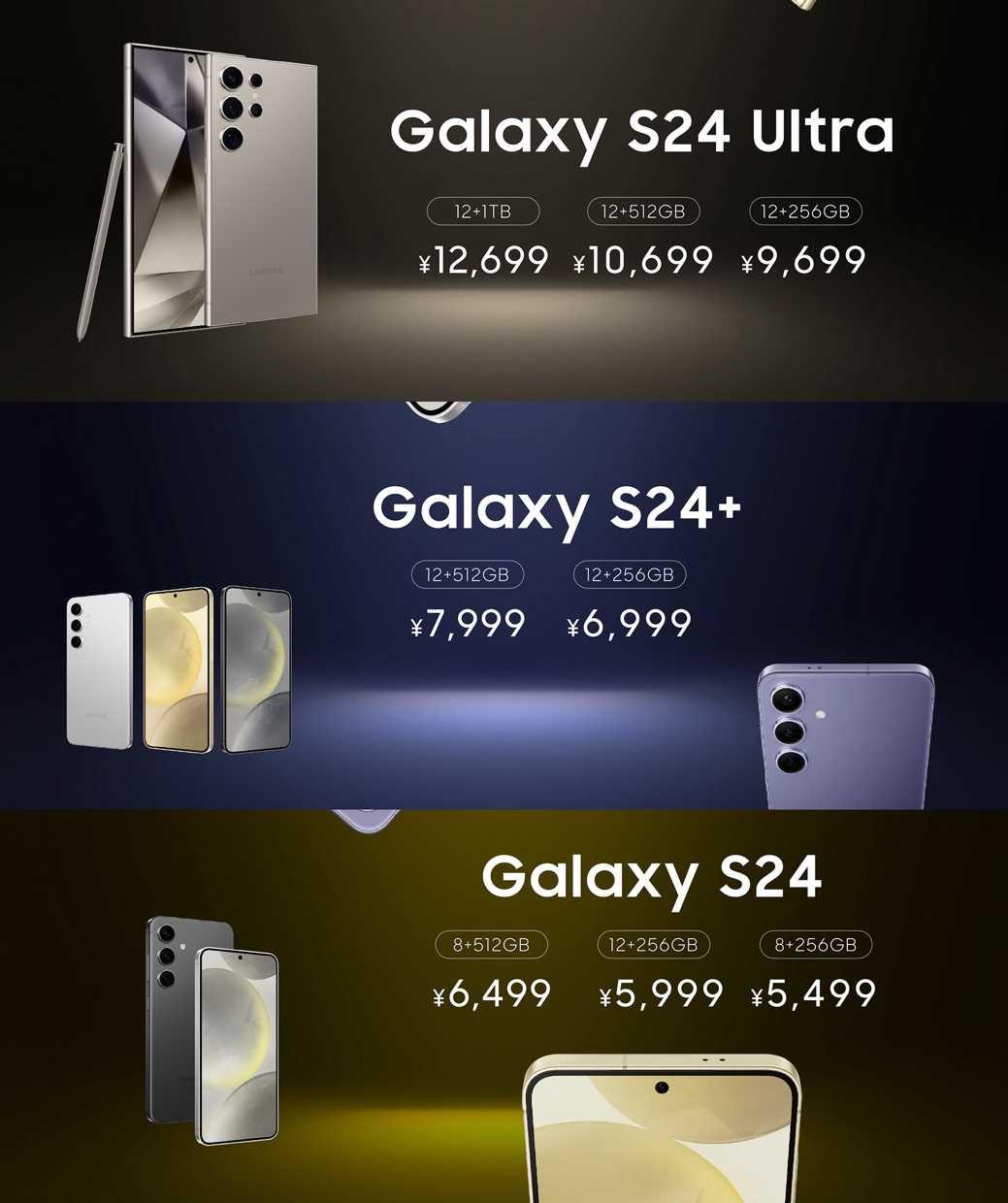 新品｜三星Galaxy S24系列发布 实时翻译、超视觉AI影像助力夜拍