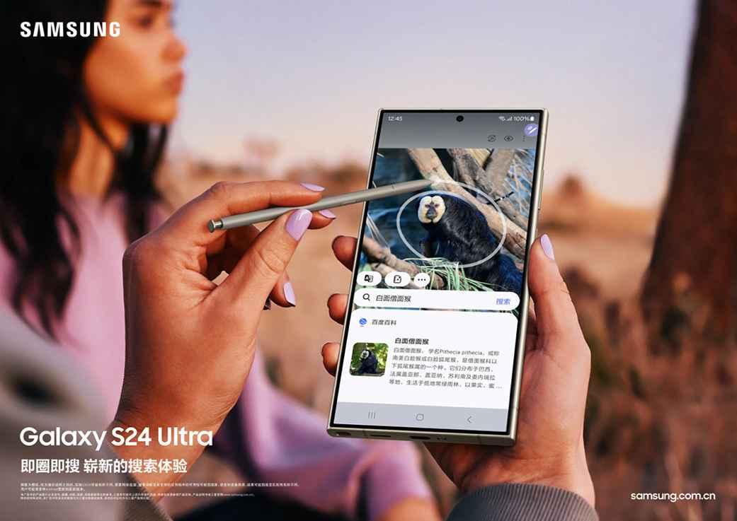 新品｜三星Galaxy S24系列发布 实时翻译、超视觉AI影像助力夜拍