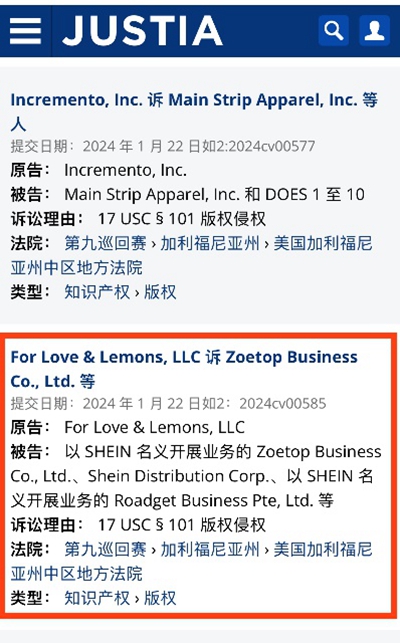 继优衣库之后,美国时尚品牌起诉SHEIN侵权