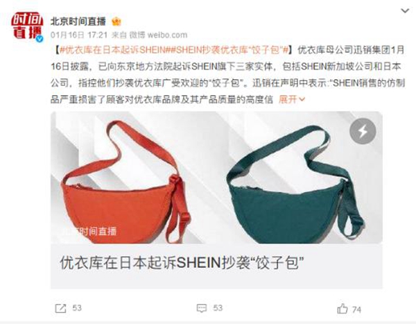 继优衣库之后,美国时尚品牌起诉SHEIN侵权