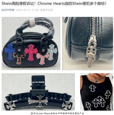 继优衣库之后,美国时尚品牌起诉SHEIN侵权