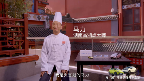 匠心守味，品味经典|吃“湘”喝辣海洋寻味企划