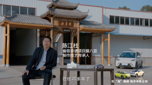 匠心守味，品味经典|吃“湘”喝辣海洋寻味企划