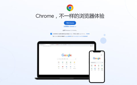 谷歌Google Chrome支持基于Arm的Windows笔记本电脑：为Windows on Arm奠定基础