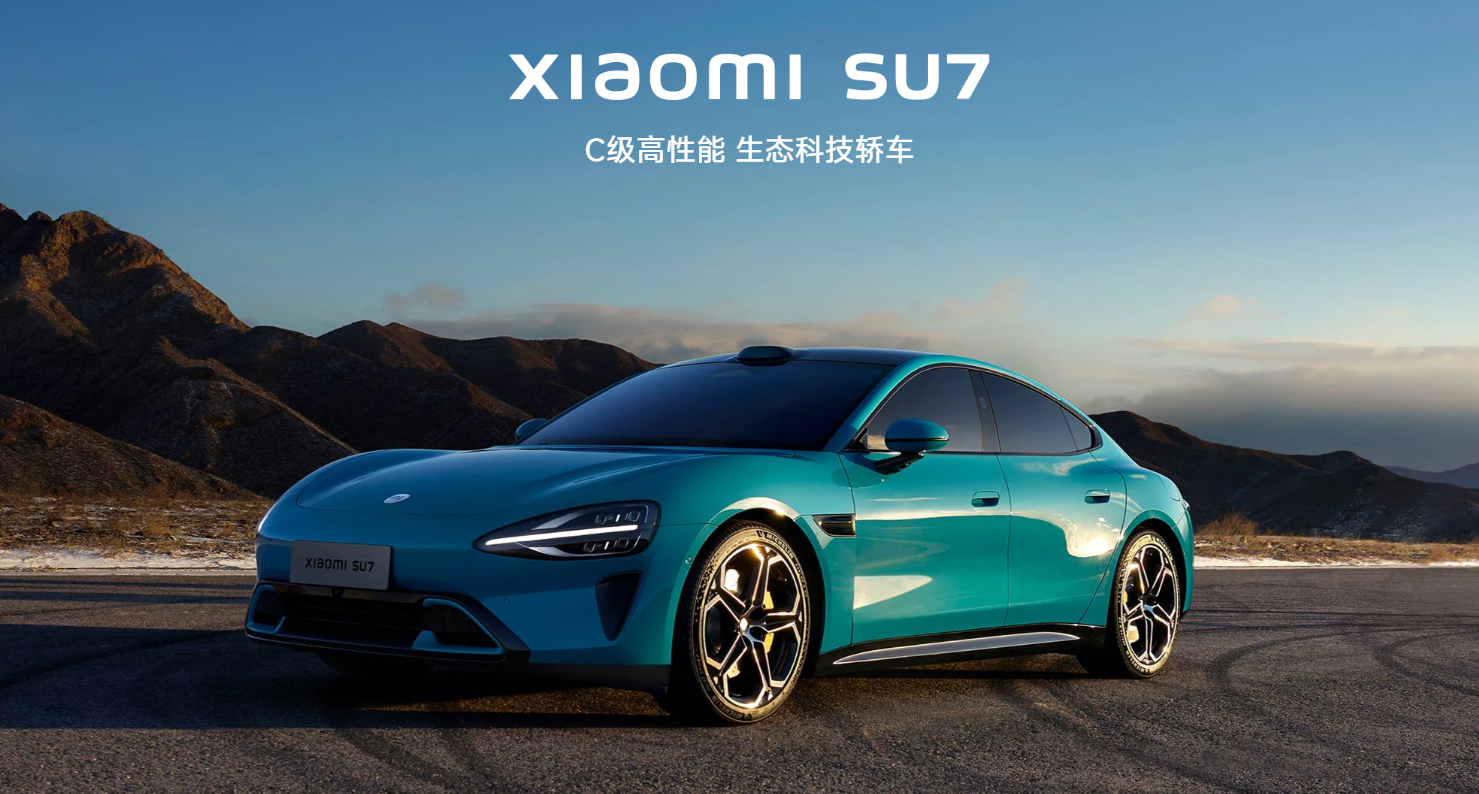 小米Xiaomi SU7电动汽车定价引发热议，预计起售价在25万元至37万元之间