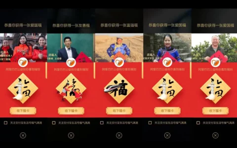 支付宝扫福2024最全攻略：教你如何快速收集福卡