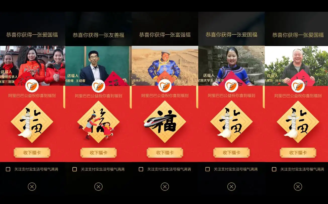 支付宝扫福2024最全攻略：教你如何快速收集福卡