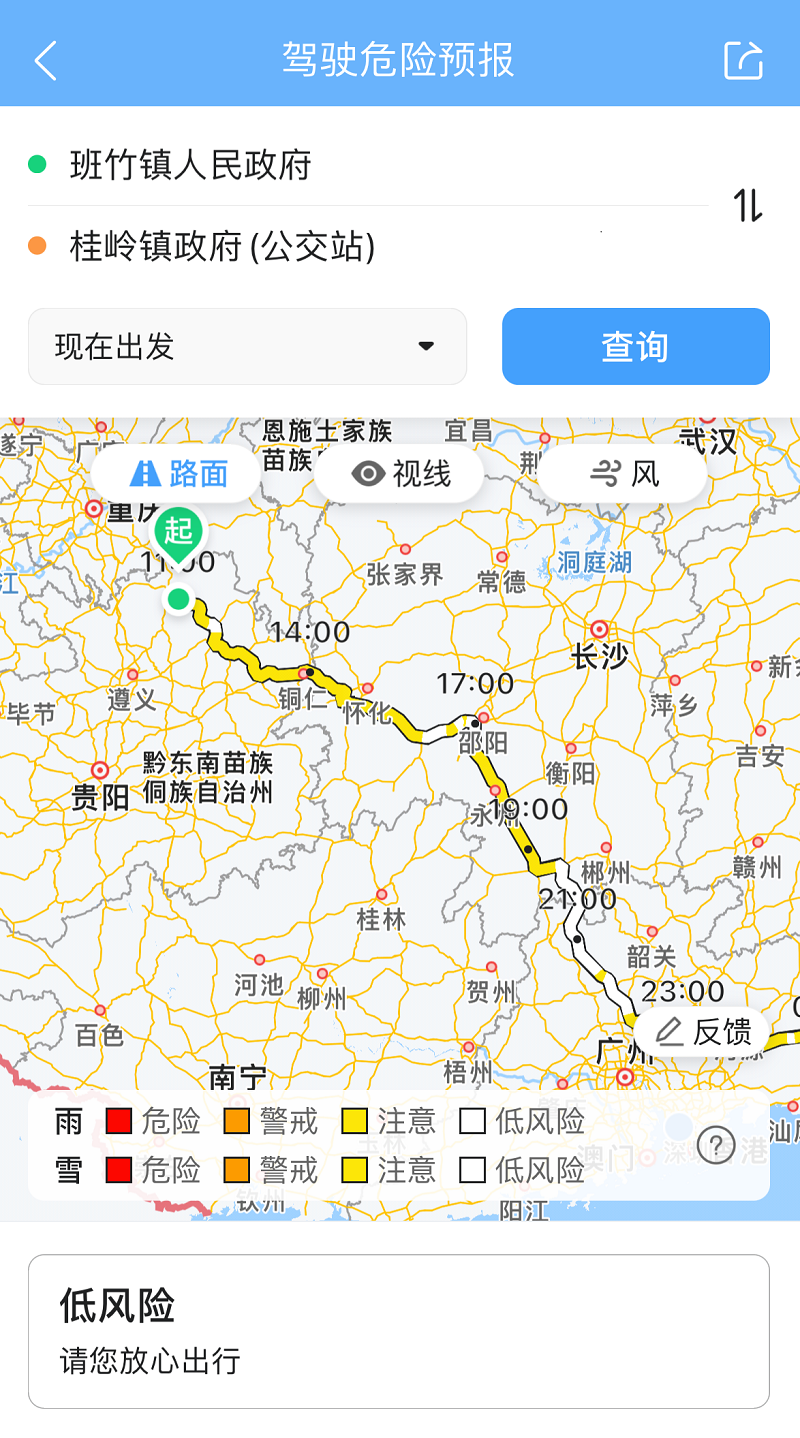 返乡高峰期遇到雨雪天气，墨迹天气雨雪预报陪你安全回家