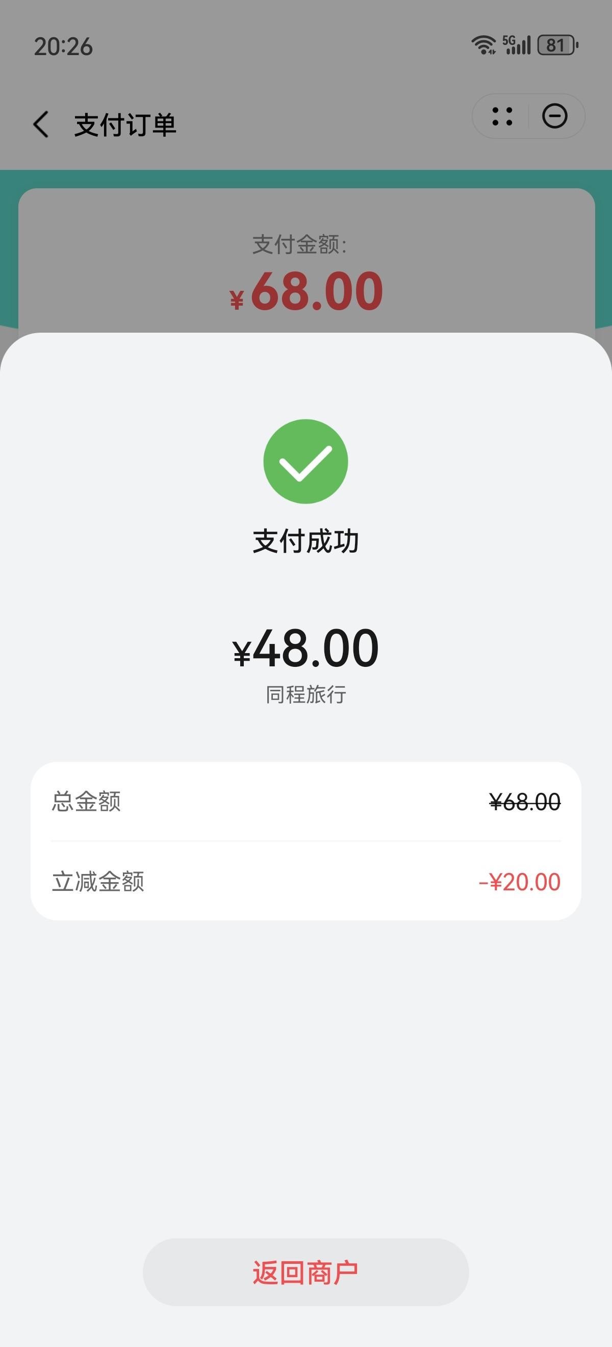 “身兼两职”的华为负一屏，据说马上会发888元新年大红包？