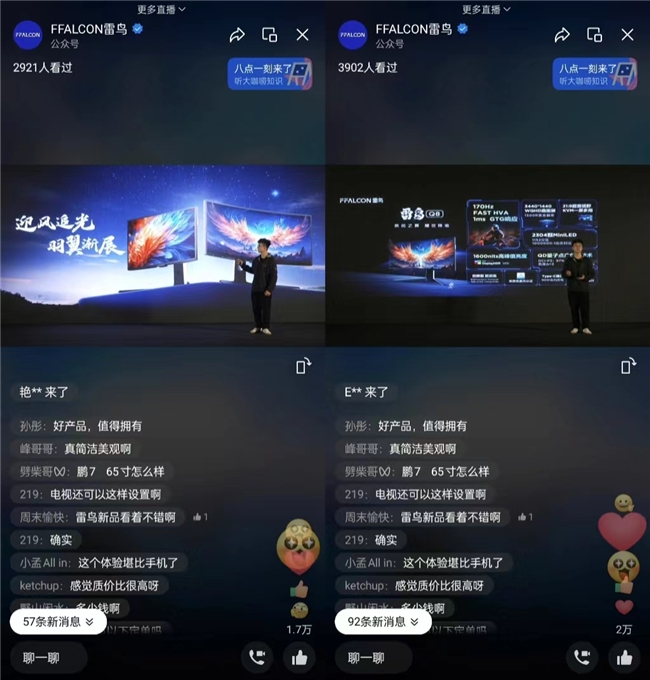2024年MiniLED产品领域，还有谁能与雷鸟的新品抗衡？