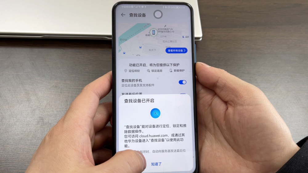 如何正确使用Samsung的“寻找我的手机”功能：学会这些技巧你就全明白了