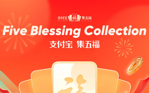 支付宝集五福2024最全攻略：AI玩法升级，瓜分5亿奖金