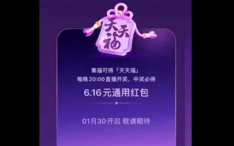 支付宝天天福卡怎么领？ 天天副卡领取攻略