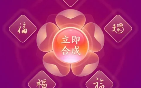 支付宝集五福扫福全攻略 教你轻松集五福