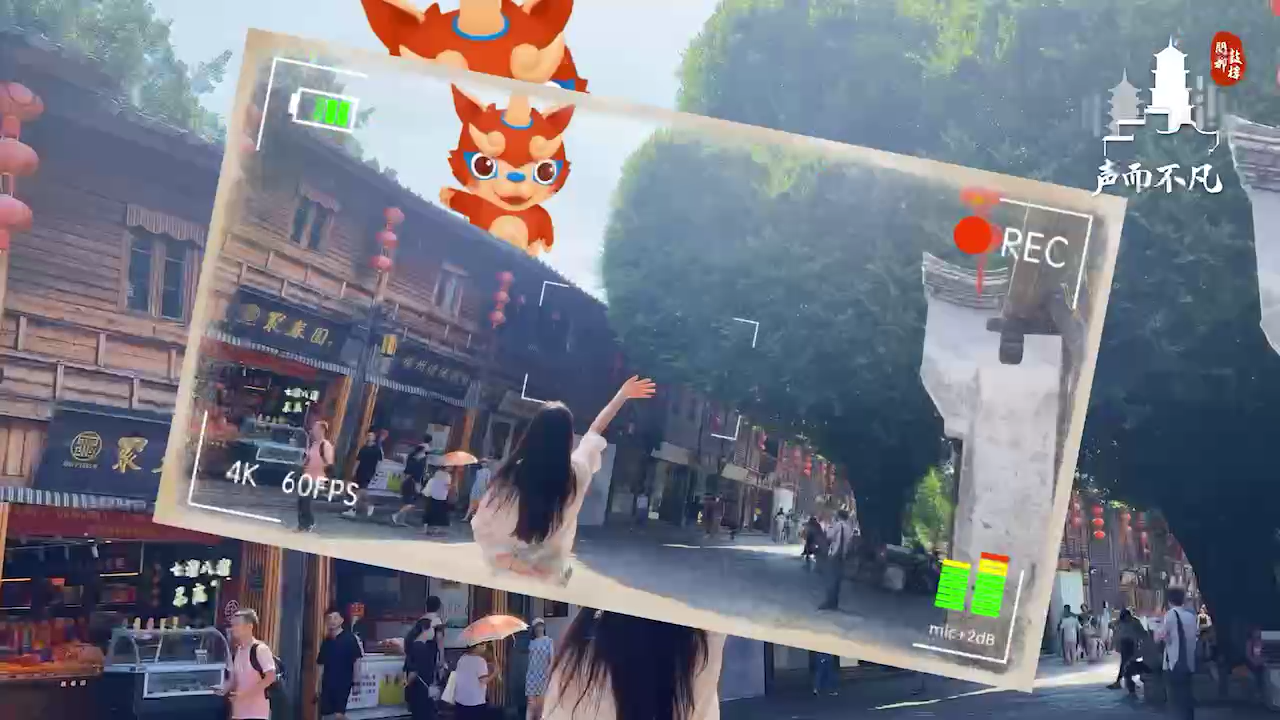 AR版Citywalk，来福州玩一种很新的遛弯方式