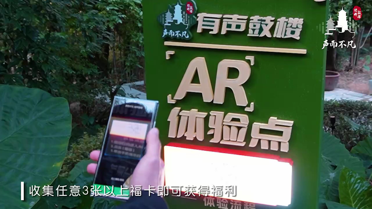AR版Citywalk，来福州玩一种很新的遛弯方式