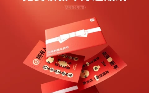 小米总部春联走红网络 言简意赅没点水平还真写不出来