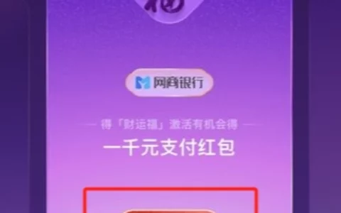 支付宝集五福攻略 财运福品牌福怎么玩？领取方法玩法介绍