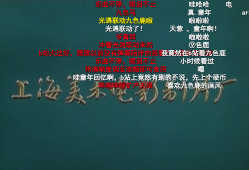 光遇联动九色鹿，数字IP促进传统文化全球传播