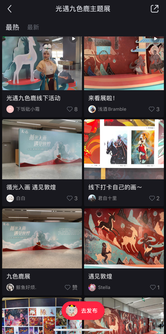 光遇联动九色鹿，数字IP促进传统文化全球传播