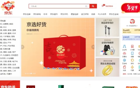 京东物流：给除夕上班员工提供3倍薪资加班费及春节红包补贴