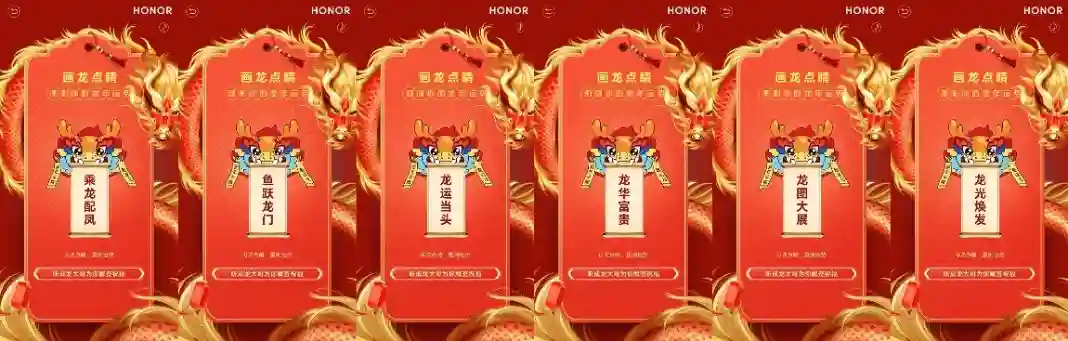 “新年荣耀 一起成龙”，荣耀携手品牌龙年大使成龙花式送祝福