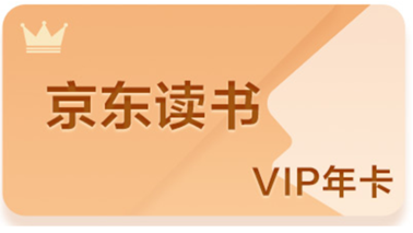 看春晚打开京东APP 海量数码配件1分钱即可抢购