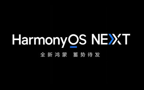 华为HUAWEI拓展HarmonyOS生态系统，发布HarmonyOS NEXT与Harmony Galaxy