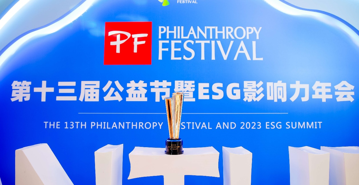 践行初心 担当责任 娱公互动获评2023年度社会责任先锋奖